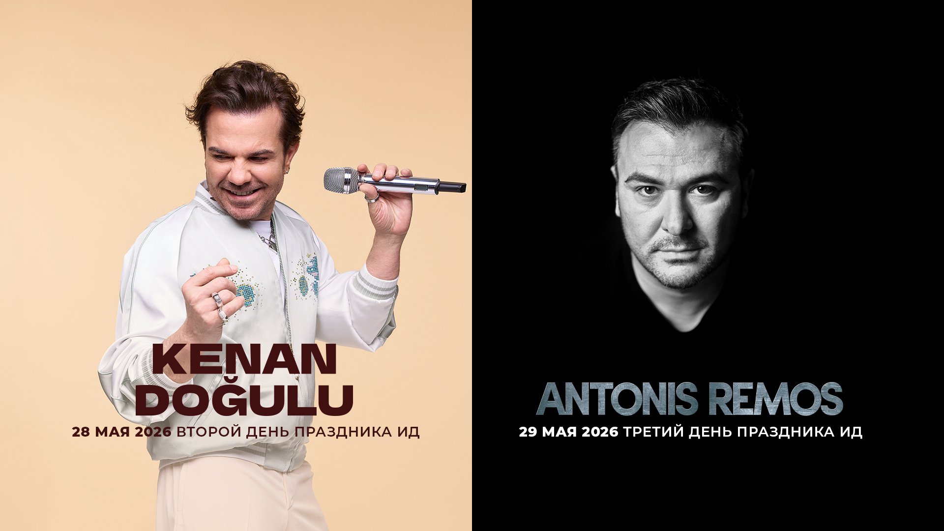 REMOS KENAN Ana Sayfa Slider 1920X1080px RU REG26